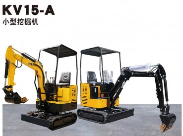 河北KV15-A小型挖掘機(jī)