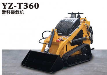 河北YZ-T360 滑移裝載機