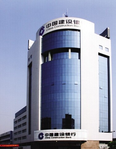 中國(guó)建設(shè)銀行案例